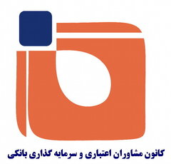 اعلام نظر درخصوص شیوه نامه تاسیس، فعالیت و نظارت بر عملکرد آژانس های توسعه سرمایه گذاری خارجی