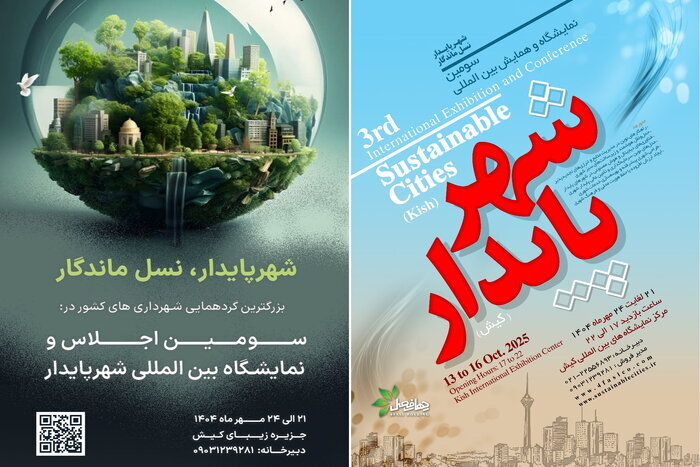 تامین مالی و سلامت زندگی، ۲ اولویت پروژههای عمران شهری تامین مالی و سلامت زندگی، ۲ اولویت پروژههای عمران شهری